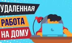 Заработать в интернете без вложений