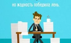 How to go to work with pleasure?