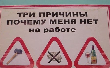 Почему не хочется работать?