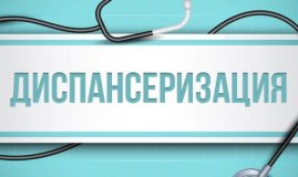 Medical examination of employees