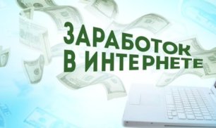 How to start making money online