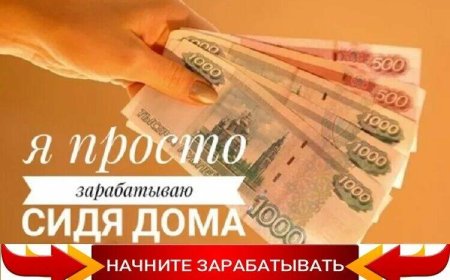 Можно ли легко заработать деньги, сидя в Интернете