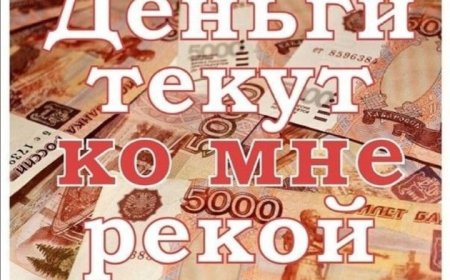 Объявления о сказочном заработке