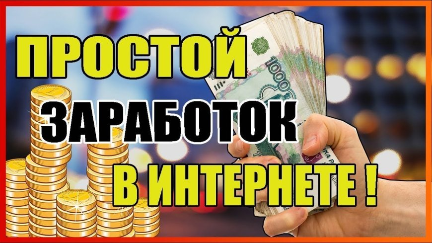 Источник дополнительного дохода, форум с оплатой