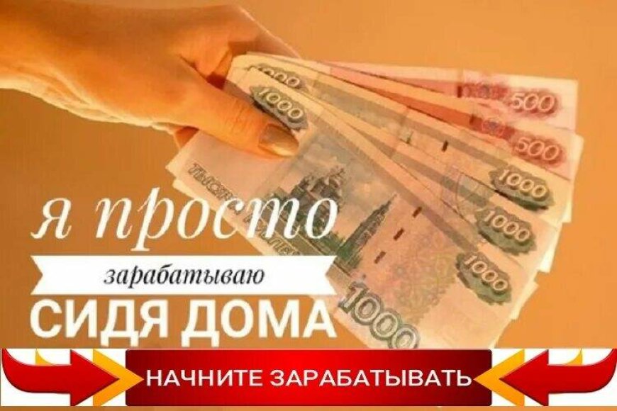 Можно ли легко заработать деньги, сидя в Интернете