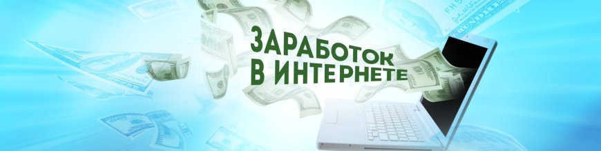 How to start making money online