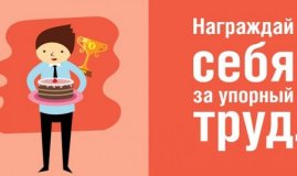 How to motivate yourself to work