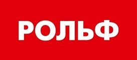 Компания РОЛЬФ