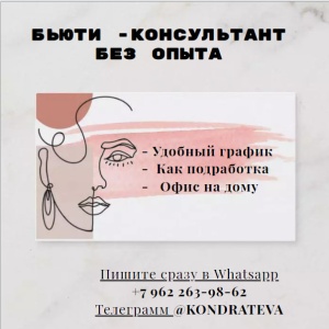 ип Кондратева