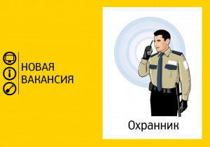 Охранник объекты (Всеволожский район)