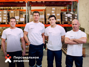 Персональное решение