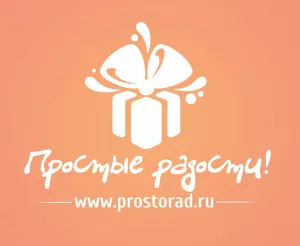 Простые Радости