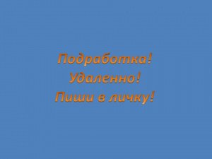 Интернет - контент