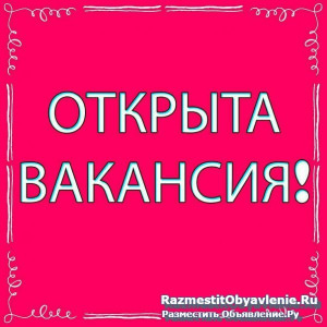 Визит