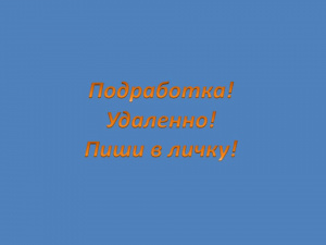 Интернет - контент