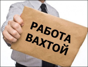 Прямой работодатель