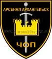 Частное охранное предприятие Арсенал-Архангельск