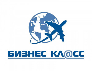 Бизнес Класс