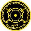 ЧОО Щит-Безопасность
