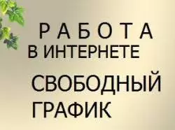 Три До