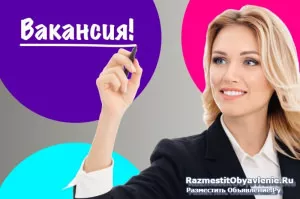 Визит