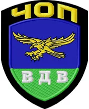 ООО ЧОП ВДВ