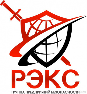 ООО  Охранная организация РЭКС