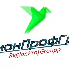 РегионПрофГрупп