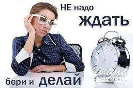 Три До