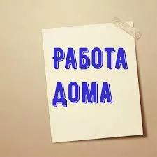 Три До