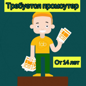 Промокомп
